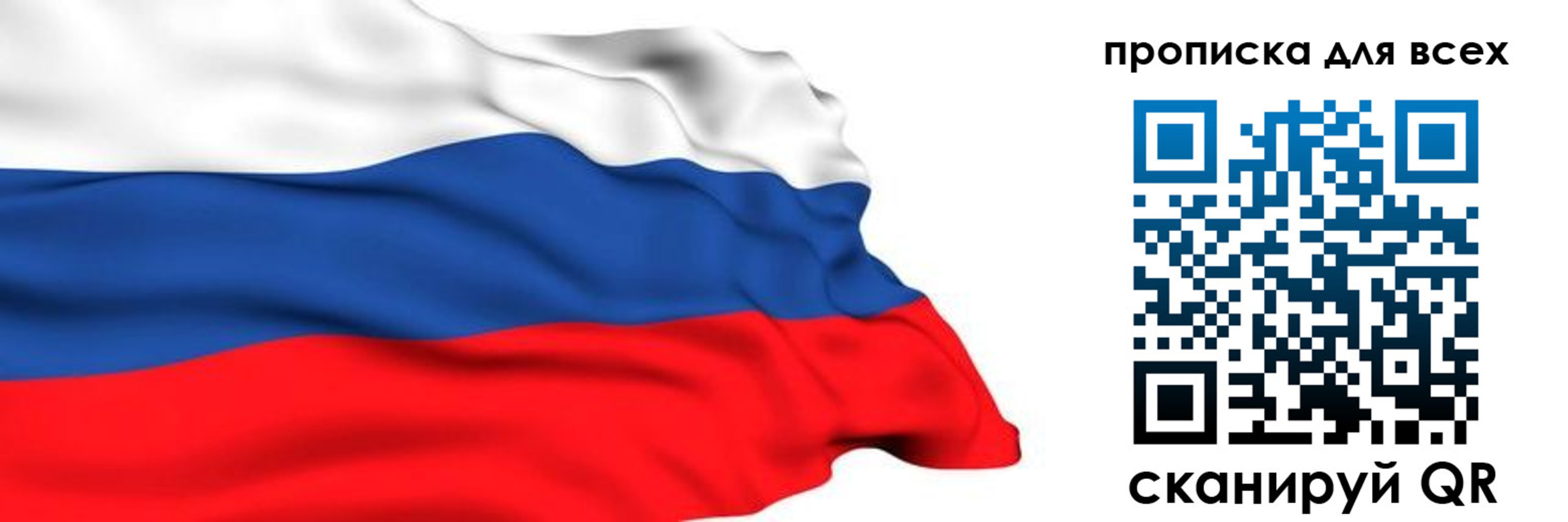 прописка поиск в Белокурихе